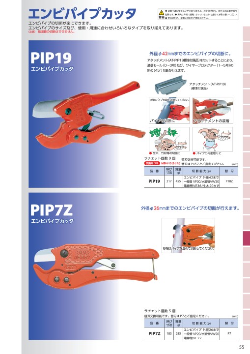 室本鉄工株式会社メリー作業工具総合カタログ