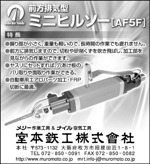 商経機械新聞5月7日号に広告を掲載