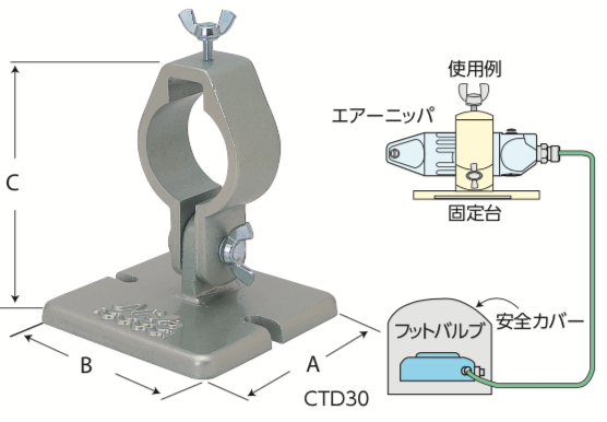 CTD型 固定台