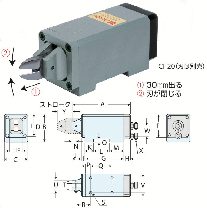 ナイル空気工具｜CF型 機械取付式角型エアーニッパ スライド式｜室本