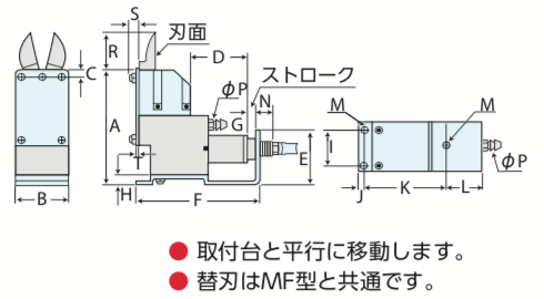 ME型 ゲートカット用エアーニッパ