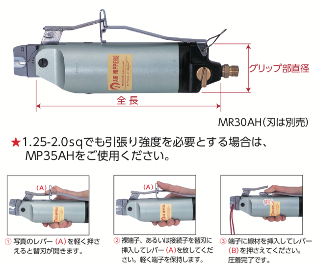 ナイル エアーニッパ本体(増圧型)MP55AK MP55AK 通販