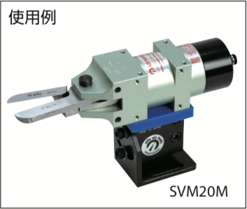 SVM-M型 スタンドホルダー